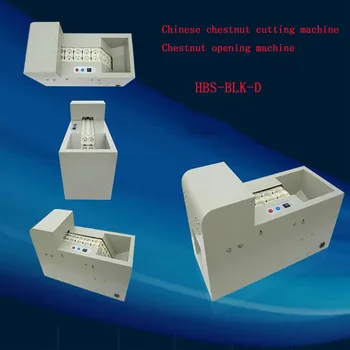 Китайский станок для резки каштанов HBS-BLK-D, автоматическая машина для открывания рта каштана