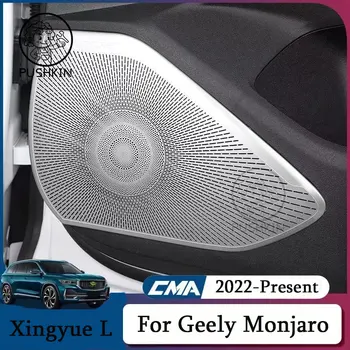 Для Geely Monjaro KX11 XINGYUE L 2022 2023 Автомобильный внутренний Аудиодинамик, Накладка На Рупор, Накладка На Дверной Громкоговоритель, Аксессуары Для Отделки