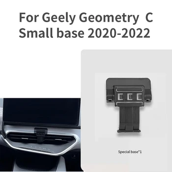 Для Geely Geometry C 2020-2022 Кронштейн для мобильного телефона небольшие базовые аксессуары
