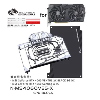 Водяной блок Bykski для MSI GeForce RTX 4060 GAMING X/VENTUS 2X ЧЕРНАЯ графическая карта 8G/Медный кулер RGB-радиатор/ N-MS4060VES-X