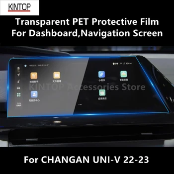 Для приборной панели CHANGAN UNI-V 22-23, навигационного экрана Прозрачная защитная пленка из ПЭТ, защита от царапин, аксессуары для ремонта