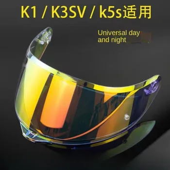 Линзы K1 K3SV K5 K5S Шлем Зеркальное лицо Солнцезащитный УФ Aurora Fantasy Day Night Универсальный Полный шлем