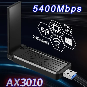 5400 Мбит/с USB 3,0 Беспроводная Сетевая карта WiFi 6E Трехдиапазонный 2,4 G 5G 6G Сетевой адаптер USB Gigabit Ethernet Dongle Для Windows 10 11