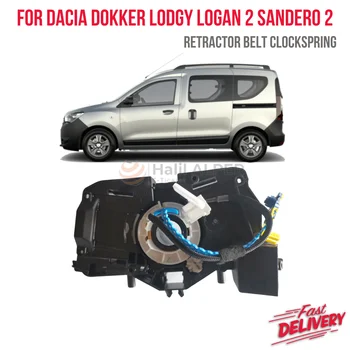 Для Dacia Dokker, Lodgy, Logan 2, Sandero 2 Часовая пружина Втягивающего ремня 255671274R 255676909R запчасти для быстрой доставки